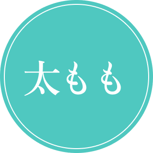 お腹