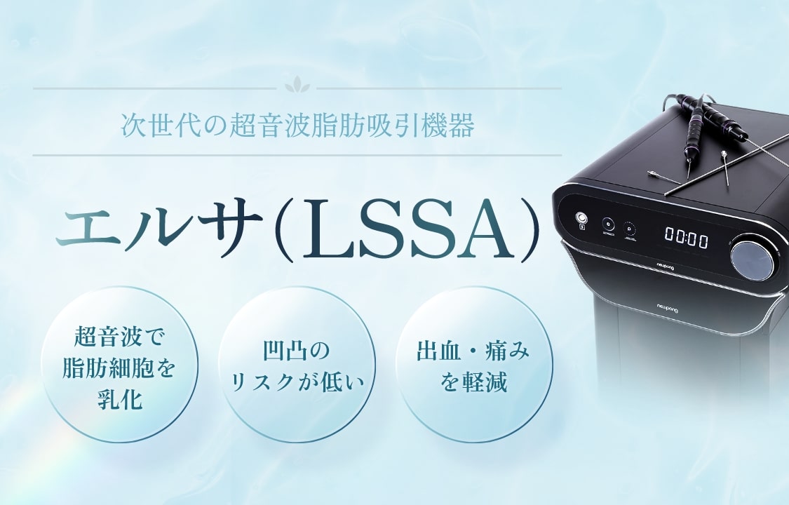 エルサ