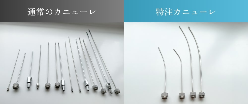 カニューレ
