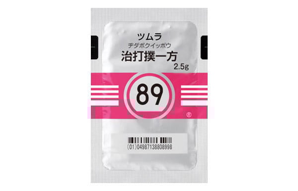 治打撲一方（ぢだぼくいっぽう）