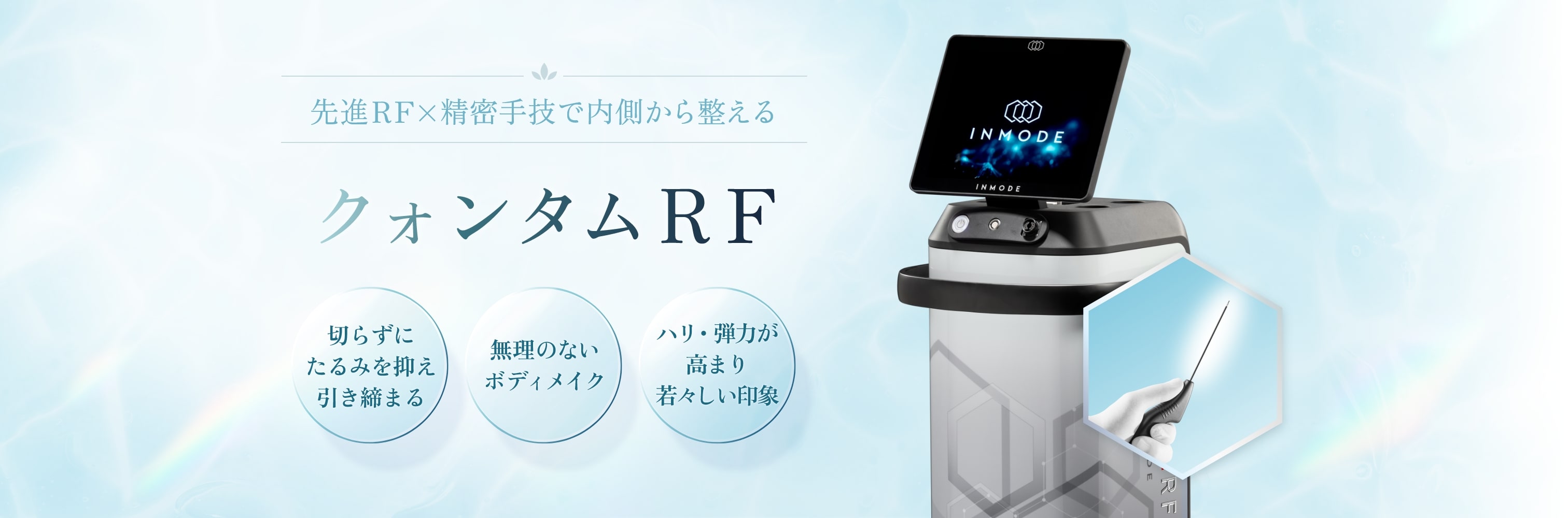 クォンタムRF-PC
